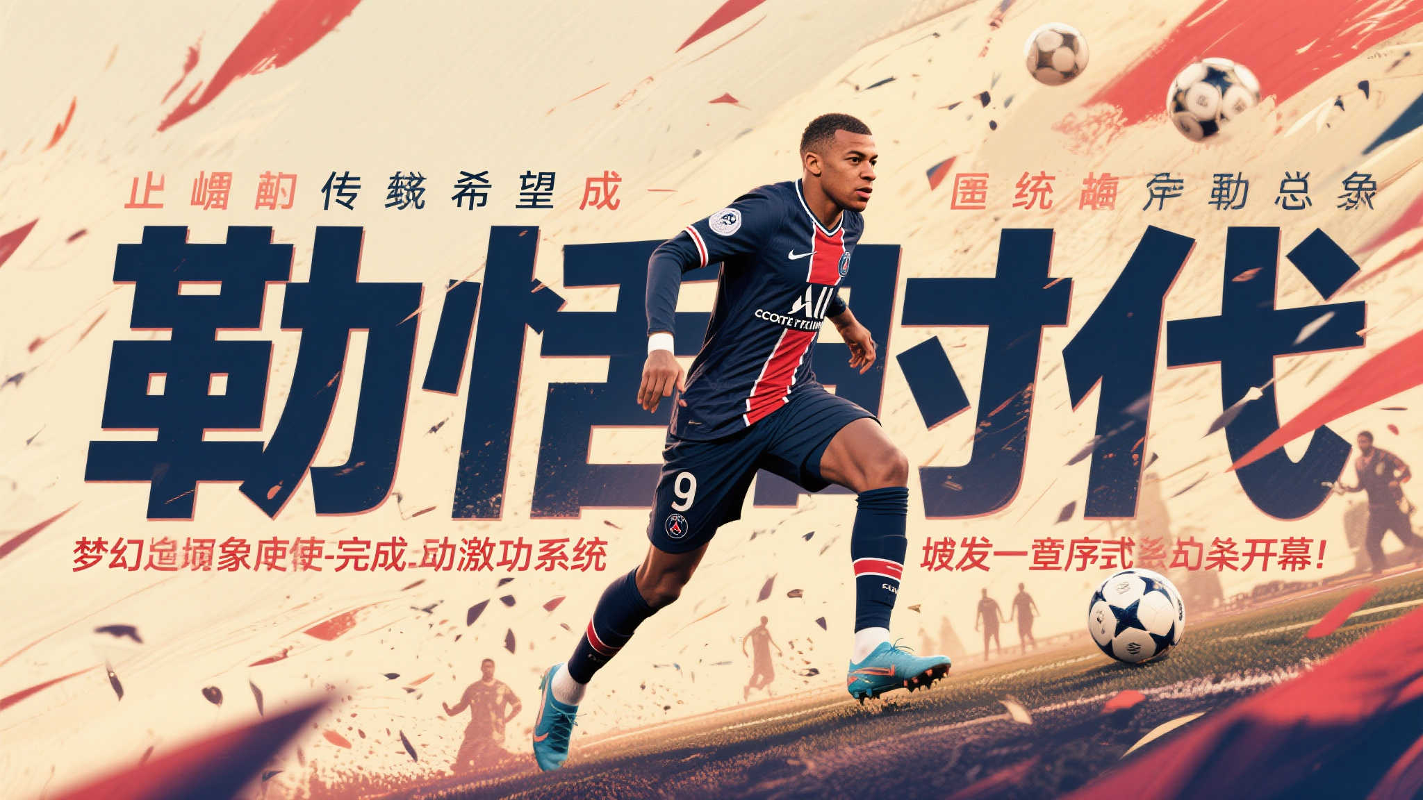 世界杯预测中心